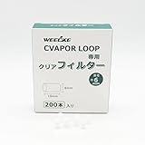 WEECKE（ウィーキー） CVAPOR LOOP/5.0 専用フィルター 200個入り ヴェポライザー マウスピースフィルター