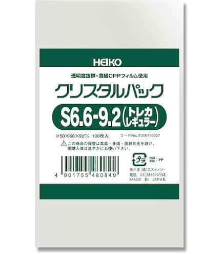 Amazon.co.jp: シモジマ (ヘイコー) OPP袋 クリスタルパック S 21.5-30