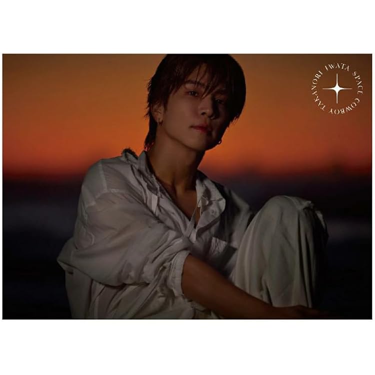 Amazon.co.jp: 【特典付】 岩田剛典 SPACE COWBOY 【 通常盤 初回