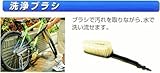 リョービ 高圧洗浄機アタッチメント洗浄ブラシ