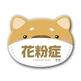 花粉症アピール 耳付き アニマル 缶バッヂ (花粉症, イヌさん)