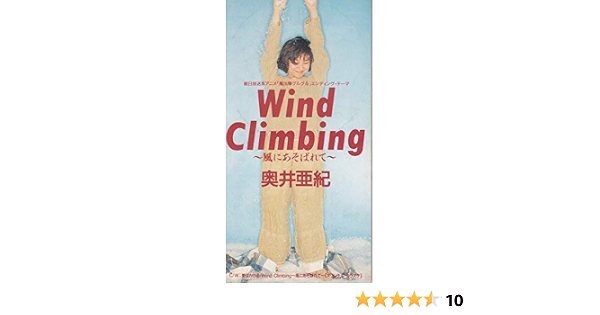 オンライン本物 Wind Climbing 奥井亜紀 c55 差別発言 Pn Batam Go Id