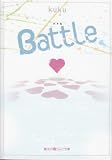 Battle (魔法のiらんど文庫 く 2-2)