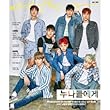 韓国雑誌 女性東亜（ヨソンドンア） 2018年 5月号 (RAINZ表紙/Wanna One、キム・ナムジュ、チャン・ドンゴン記事)