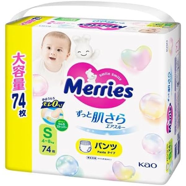 Amazon.co.jp: 花王 メリーズパンツ S 62枚 : ベビー＆マタニティ