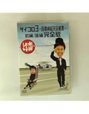 Amazon.co.jp: 水曜どうでしょうDVD全集 第1弾 原付ベトナム縦断