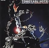 GUITARHYTHM SERIOUS! CLIMAX