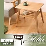 【単品】サイドテーブル【Milka】ブラウン 天然木北欧スタイル ソファダイニング【Milka】ミルカ サイドテーブル