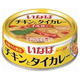 いなば食品 チキンとタイカレー イエロー 125g×24個入×(2ケース)