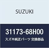SUZUKI (スズキ) 純正部品 ブラシアッシ キャリィ/エブリィ キャリイ特装 品番31173-68H00