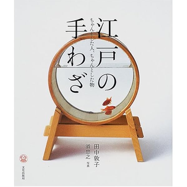 Amazon.co.jp: きものの花咲くころ : 田中 敦子: 本