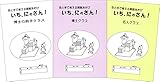 エジソンクラブ 2．3．4．積み木ノートセッ