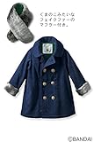 (フェリシモ) くまのがっこう ファー付きネイビーコート キッズ ガールズ 9