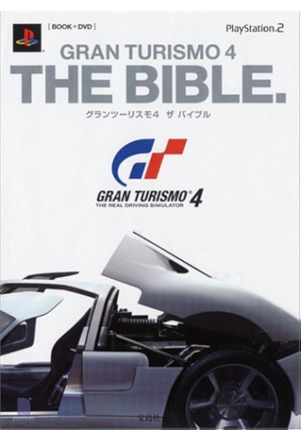 グランツーリスモ4 ザ バイブル Dvd付 山内 一典 ポリフォニー デジタル 本 通販 Amazon