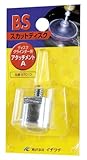 BS スカットディスク ディスク用アタッチメント 1個入り87013