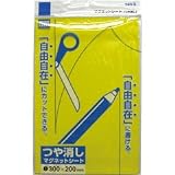 サンケーキコム:サンケー マグネットシート 200x300 艶なし 黄 MS-02Y Y 型式:MS-02Y Y