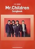 ギター弾き語り Mr.Children Songbook