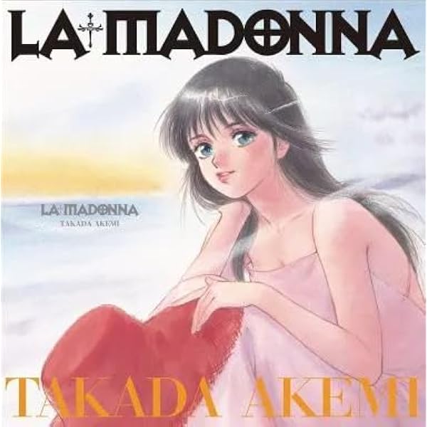 Amazon.co.jp: Madoka: 高田明美画集 (ニュータイプイラストレイテッド