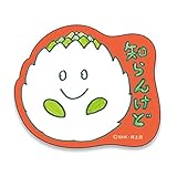 びじゅチューン ステッカー（知らんけど） BC-SE015
