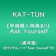 【早期購入特典あり】Ask Yourself (通常盤) (オリジナルノート"Task Yourself“付)