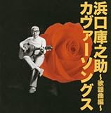 �l���ɔV�� �J���@�[�\���O�X �`�̗w�ȕҁ`