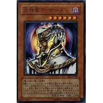 Amazon.co.jp: 遊戯王カード 【 大神官デ・ザード 】 BE2-JP220-SR 