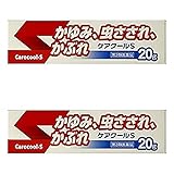 【第3類医薬品】ケアクールS 20g ×2