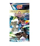 Force of the Horse ブースターパック第2弾 英雄VS豪傑 BOX