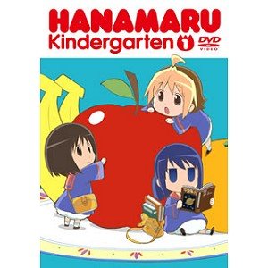 はなまる幼稚園