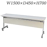 生興 テーブル KS型スタックテーブル W1500×D450×H700 天板ハネ上げ式 スライドスタック式 幕板付 棚付 KSM-1545N ナチュラル