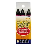 BIGMAN(ビッグマン) マーキングチョーク黒3PC LE-51