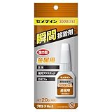 セメダイン:3000DXL 金属用 20g ＜CA-063＞ 型式:CA-063