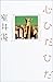 心ひだひだ 心ひだひだ