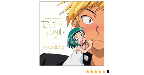 センチメンタル Coorie 鈴木雅也 岩本正樹 Rino