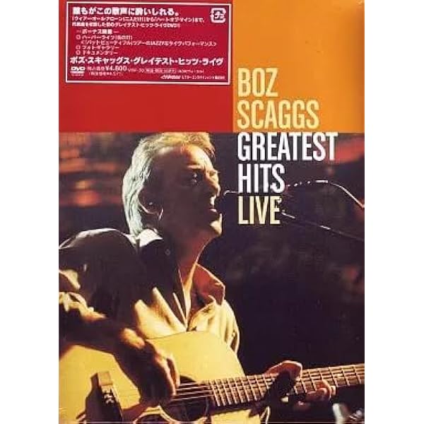 Amazon.co.jp: ボズ・スキャッグス・グレイテスト・ヒッツ・ライヴ