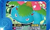 フレンダ 1-1-014 フ シギバナ [☆4] [トレジャー] 【1弾】