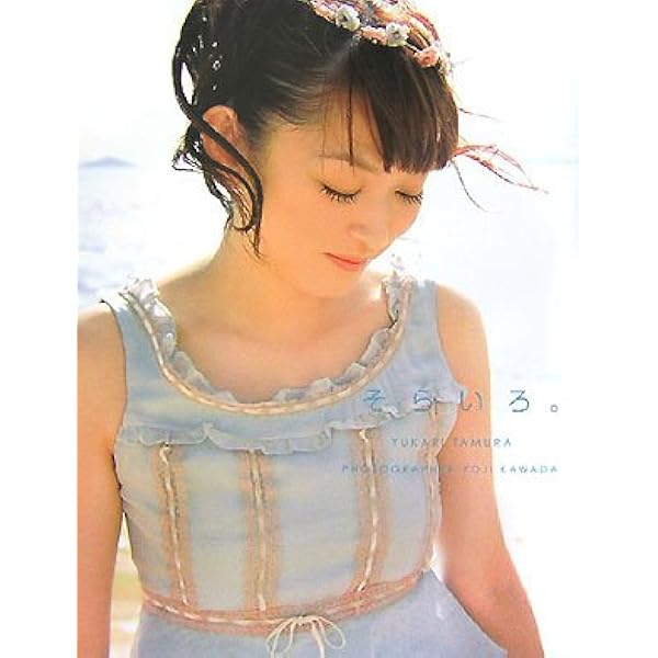 田村ゆかり　CD29枚　DVD3枚　写真集　雑誌　ポスター　ほか　まとめ売り ◾︎田村ゆかり ポスター 特典類 まとめ売り レア ②の通販 by