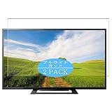 2枚 VacFun ブルーライトカット フィルム ， SONY ソニー 32V型 液晶 テレビ ブラビア VIERA KJ-32W500C / KJ-32W500E 向けの ブルーライトカットフィルム 保護フィルム 液晶保護フィルム（非 ガラスフィルム 強化ガラス ガラス ） 改善版