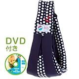 必ず使えるDVD付き(ナチュラルリビング) ババスリング マリンドットネイビー babaslings