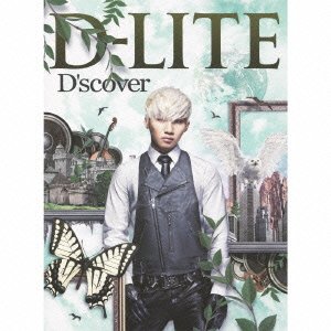 全力少年の歌詞 D Lite Oricon News
