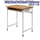 プラス 学生机 固定式 6号 W650×D450×H760mm PSS-NE