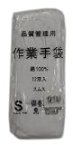 ミタニCP 品質管理用手袋 スムス Sマチ無12双入 210080 00014017 【まとめ買い3セット】