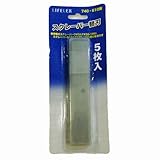 コーナンオリジナル スクレーパー替刃740･610用 LFX-20-188