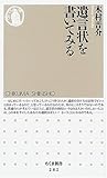 遺言状を書いてみる