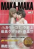 MAKA-MAKA (Vol.2)