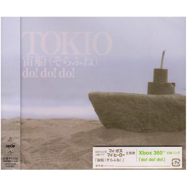 【未開封】 TOKIO 『リリック』 初回限定盤 Amazon.co.jp: リリック(初回限定盤)(DVD付): ミュージック