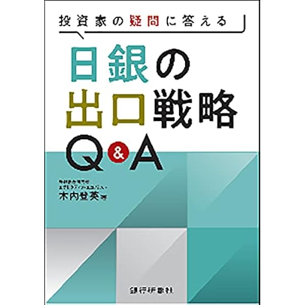 日本経済事典 有斐閣経済辞典 第5版 | 金森 久雄, 荒 憲治郎, 森口 親司 |本