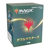 マジック:ザ・ギャザリング ダブルマスターズVIP版 日本語版 MTG トレカ ウィザーズ・オブ・ザ・コースト