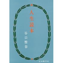【函付初版の希少本名著 しかもレアな謹呈本】 私の流通人生　谷口正治 41Q6P93E7DL._AC_UL210_SR210,