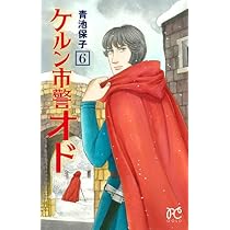 Amazon.co.jp: 修道士ファルコ (秋田書店) コミック 1-5巻セット